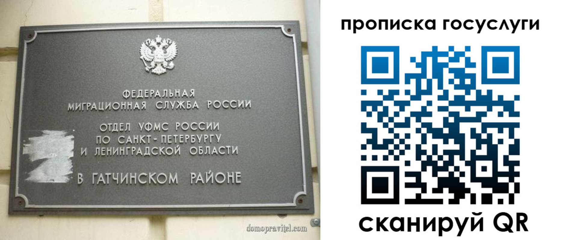 временная регистрация гарантия в Нерехте