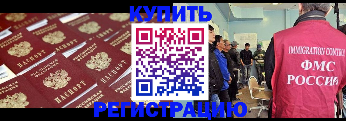 прописка в Нерехте