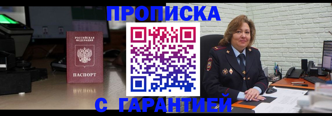 прописка поиск в Нерехте