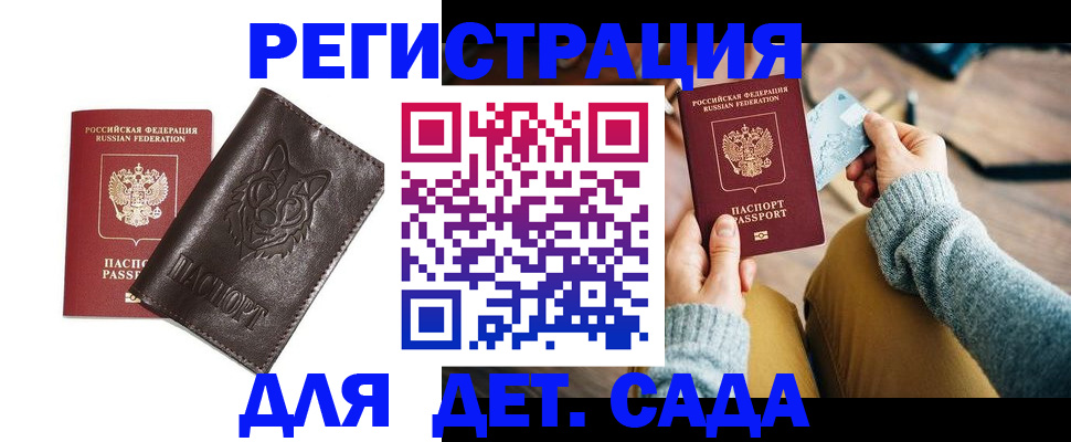 прописка для работы в Нерехте